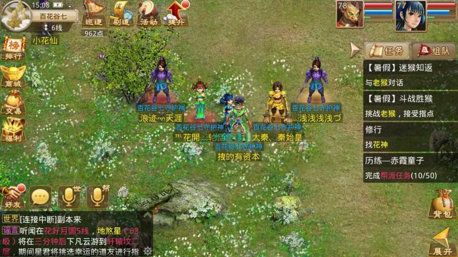 梦幻西游私服私服发布网版本PVP战斗场景